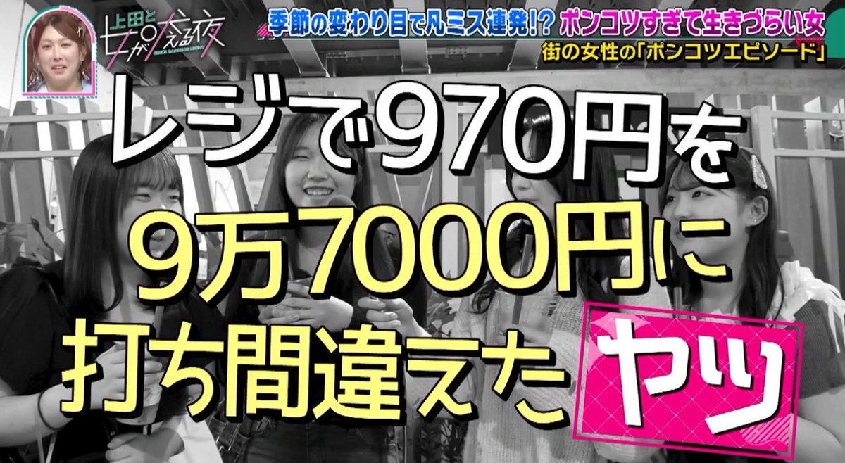 hattatsukun's tweet photo. 昨夜の #上田と女が吠える夜 の「ポンコツすぎて生きづらい女」。あまりにも出てくるエピソードが自分すぎて笑えなかった発達界隈の皆さん。#ADHD #発達障害 https://t.co/9PN55Uaogf