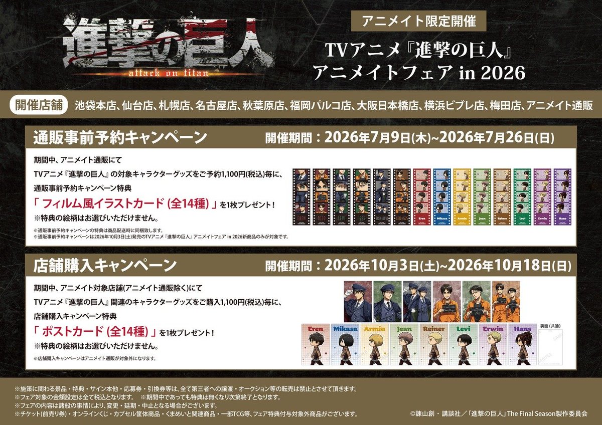 進撃の巨人グッズ調査兵団 on X: 