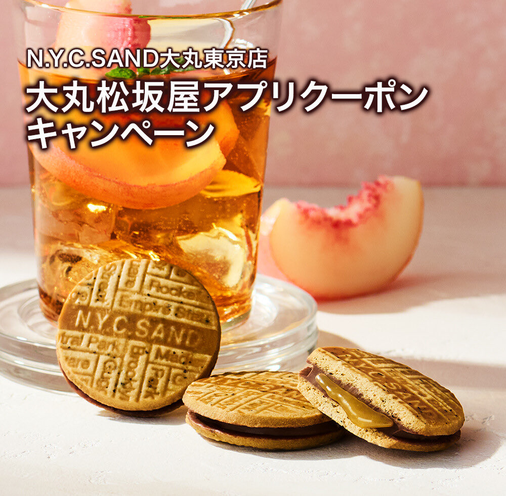 daimaruhoppe's tweet photo. ＼アプリ限定クーポン配布中🍑／

〈N.Y.C.SAND〉で使えるお得なクーポンが登場✨

税込3,500円以上お買いあげで
「N.Y.ピーチティーキャラメルサンド」を1枚プレゼント！

さらに税込2,000円以上で200円OFFクーポンも✨

▼詳しくはこちら
https://t.co/oF2hxU4cQu

#大丸東京　#アプリクーポン #東京土産