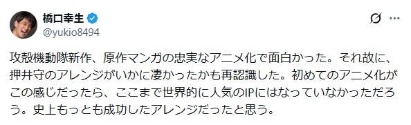 hitasuraeiga's tweet photo. 原作準拠のアニメ『攻殻機動隊』が放送されたことで「押井守版の再評価」という面白い現象が起きているw
#攻殻機動隊 https://t.co/rmX3YCOujk