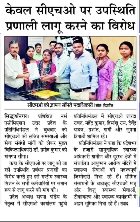 pankajpaswan560's tweet photo. मा .मुख्यमंत्री जी @myogiadityanath, AMS केवल CHO पर लागू करना भेदभावपूर्ण प्रतीत होता है। यदि यह व्यवस्था लागू करनी है तो सभी NHM कर्मियों पर लागू की जाए, अन्यथा इसे वापस लिया जाए। हम समानता और न्याय की अपेक्षा रखते हैं !
 @brajeshpathakup @nhm_up @UPGovt @InfoDeptUP https://t.co/oXwlPBoZsR