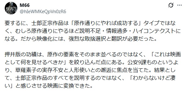 hitasuraeiga's tweet photo. 原作準拠のアニメ『攻殻機動隊』が放送されたことで「押井守版の再評価」という面白い現象が起きているw
#攻殻機動隊 https://t.co/rmX3YCOujk