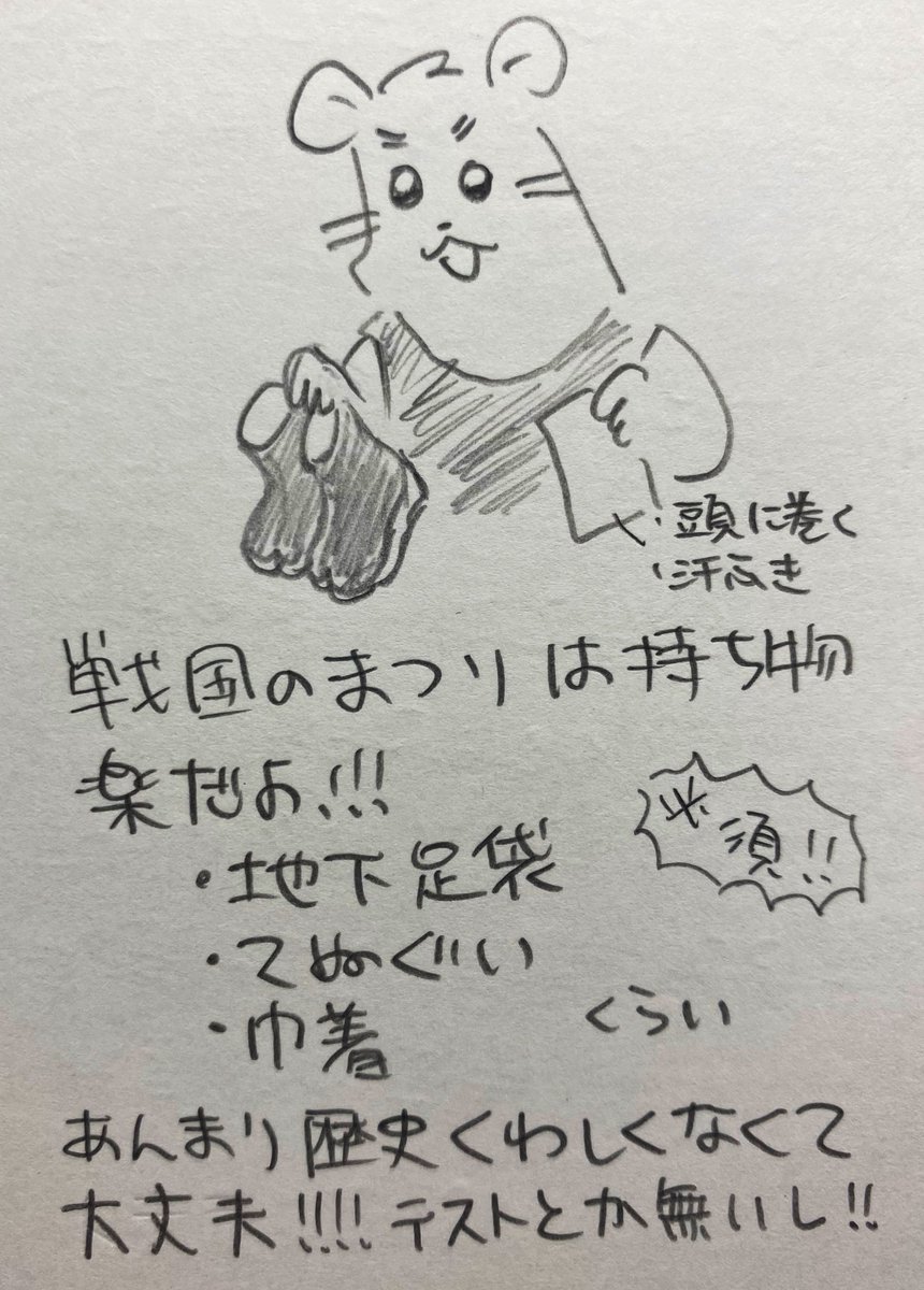 _own_ayaco's tweet photo. 11/8の川中島合戦戦国絵巻！
原昌胤隊で一緒に戦いませんかー？のお誘いでっす😆売れ切れてる隊とそうでない隊の格差がなかなか…やっぱ人が多い方がかっこいいし✨✨歴史あんまり詳しくなくても興味があれば大丈夫！参加してると台本とかで流れ分かるし。ゆるめで楽しいよーー✨
#川中島合戦戦国絵巻 https://t.co/6l4I5G9Ics