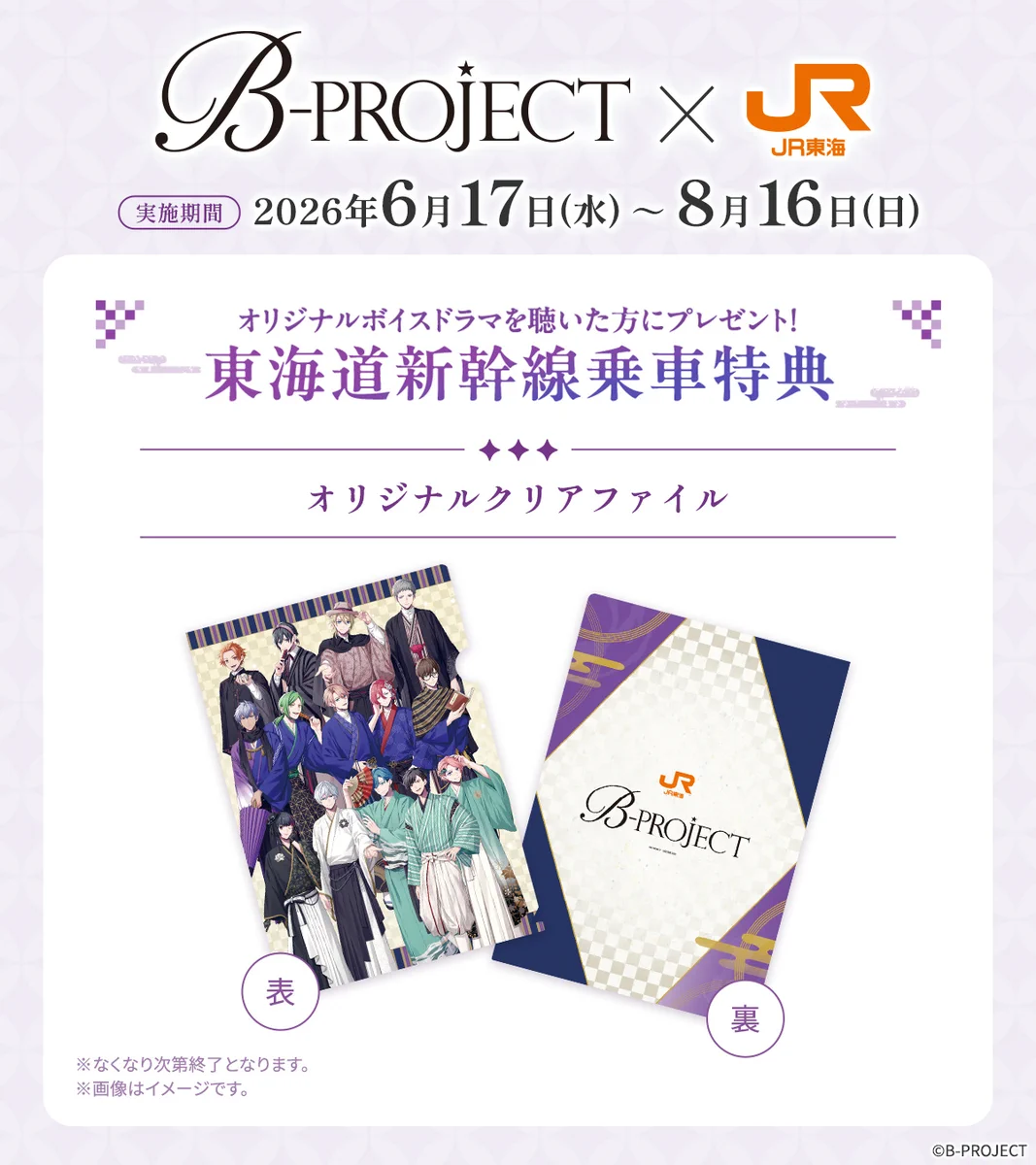 推し旅【JR東海公式】 on X: 