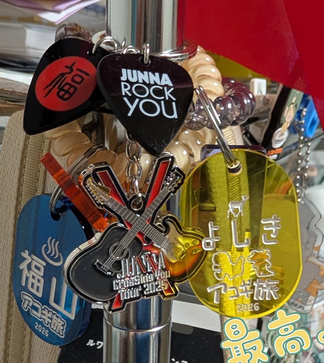 negi_oukoku's tweet photo. 外に持ち出したら絶対無くすから使えないので、
観賞用の福山芳樹コーナーを急遽作成！！！！

赤いのは王国旗
JUNNA×福山芳樹(大阪限定)
アコギ旅青(神戸)
アコギ旅黄(奈良) https://t.co/0WY86Ur8BI