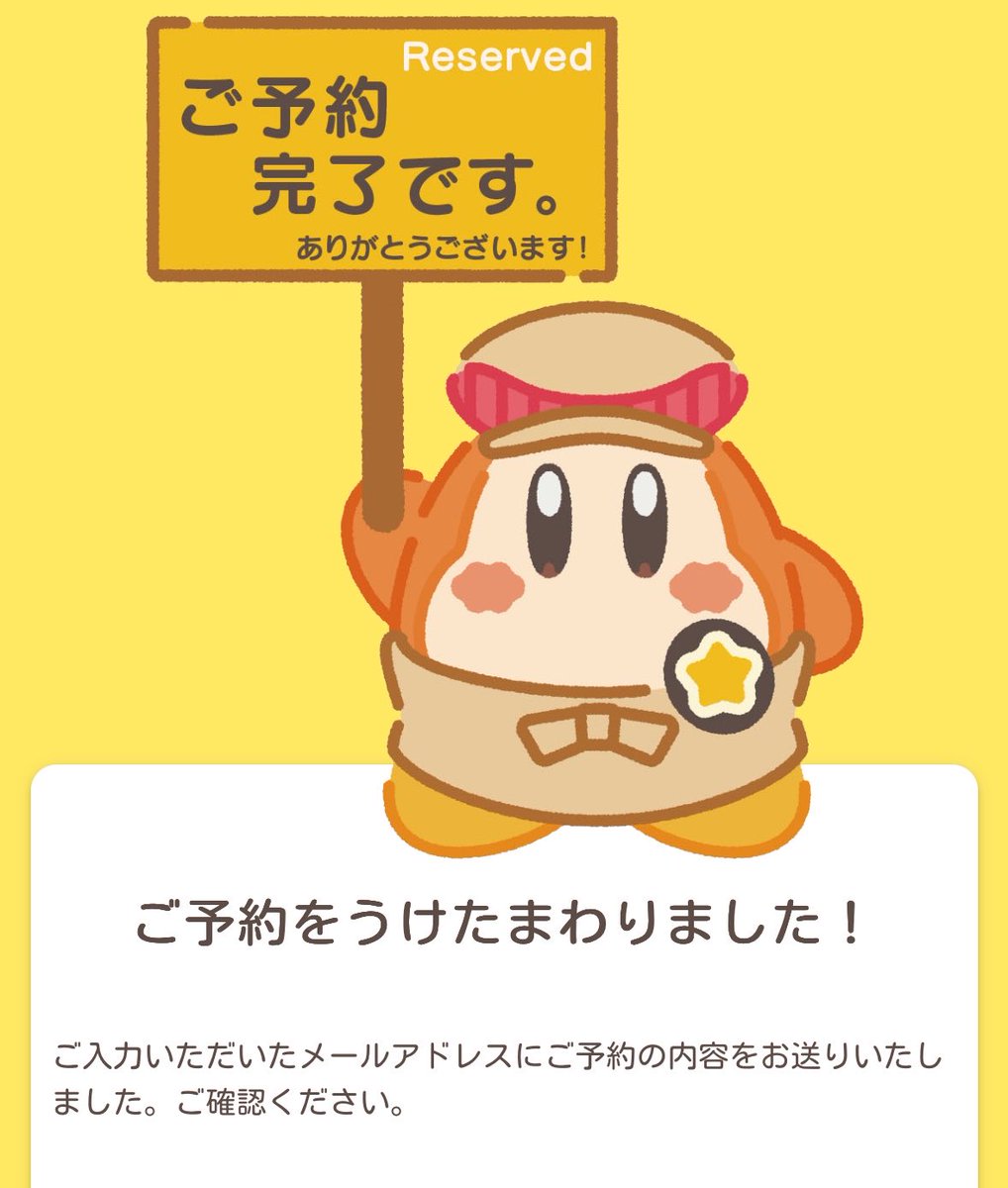 mko0414's tweet photo. 福岡で当日枠取れた！ https://t.co/7SsH3DccY3
