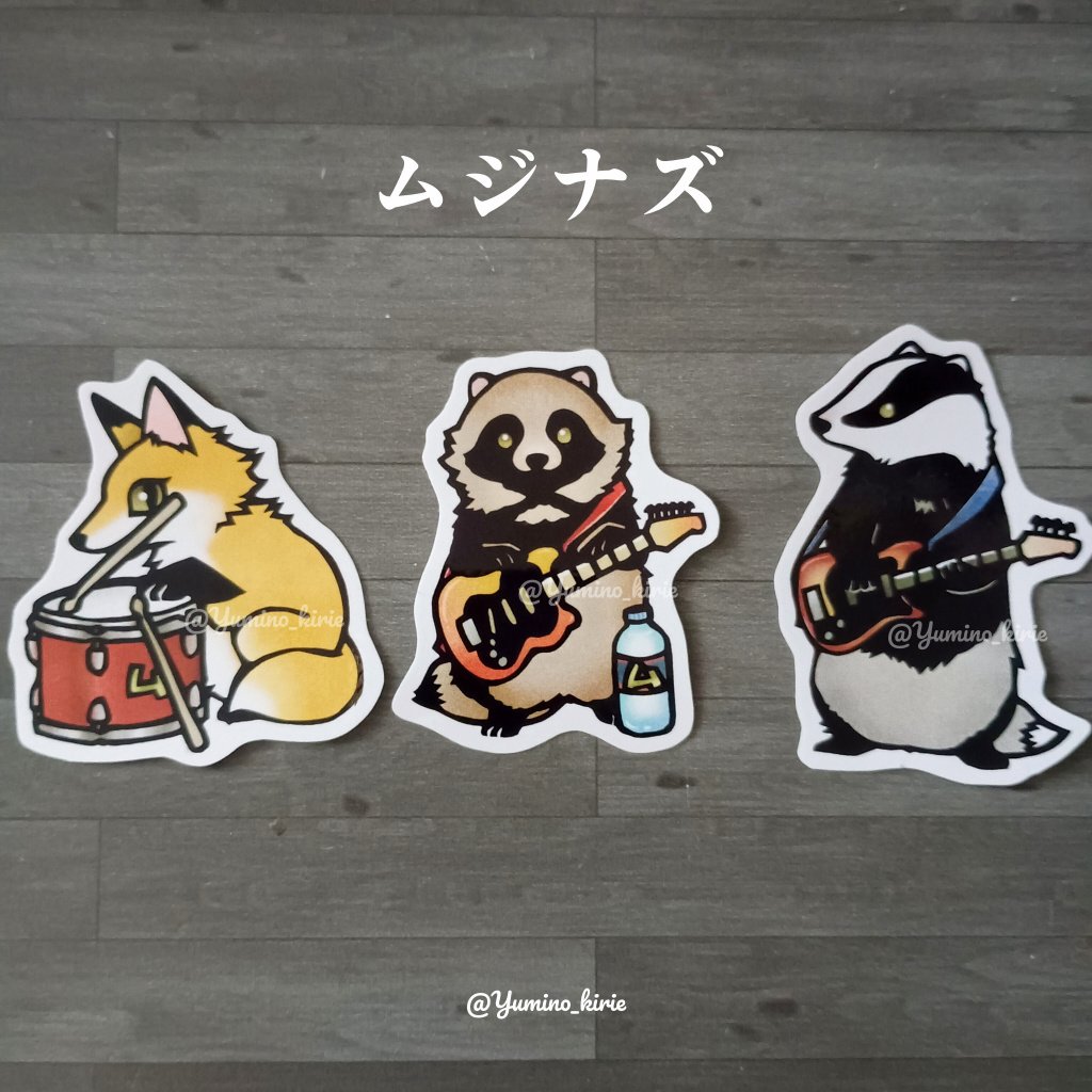 妖怪七夕展15 ふたばねこさんで開催中です。 ムジナズ(キツネ、タヌキ