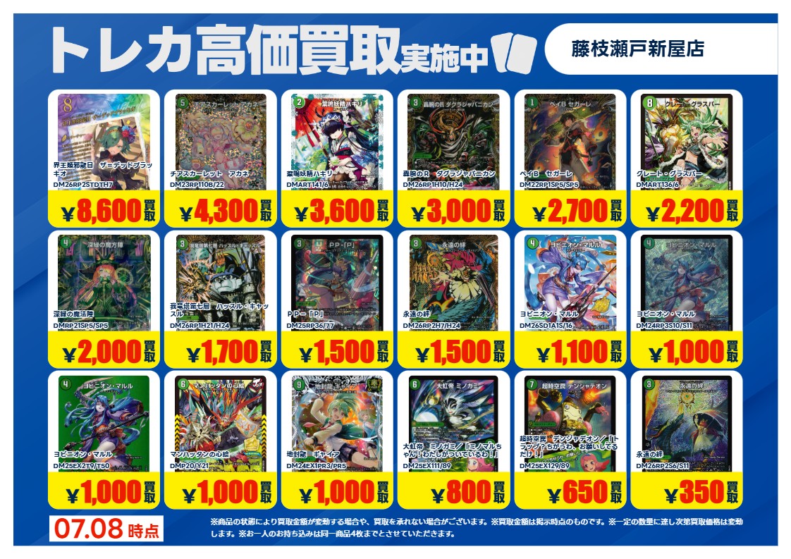 【最終値下げ】お得なまとめ売りセット総額¥98,250▶︎¥45,000 特別高価買取⑥】 こちらの買取価格は7/10(金)21時までとさせて
