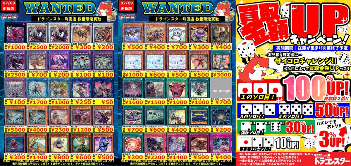 🐉🐉🐉 🐉ドラ🐿️🐉 🐉スタ🐿️🐉 🐉町田店🐉 🐉🐉🐉 ORASUTA町田店