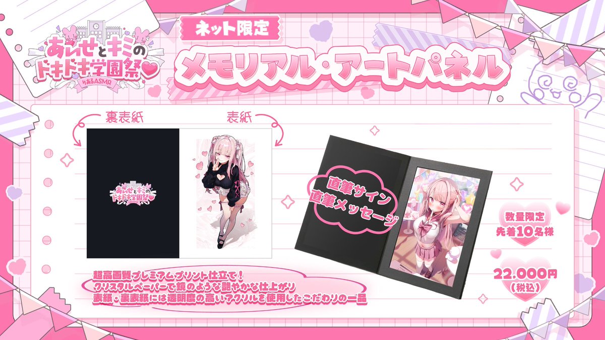 桃稚ちあ　B2タペストリー 希少品　直筆サイン入りチェキ付き　ナースちゃんピンク ぽけっとらいぶ on X: 