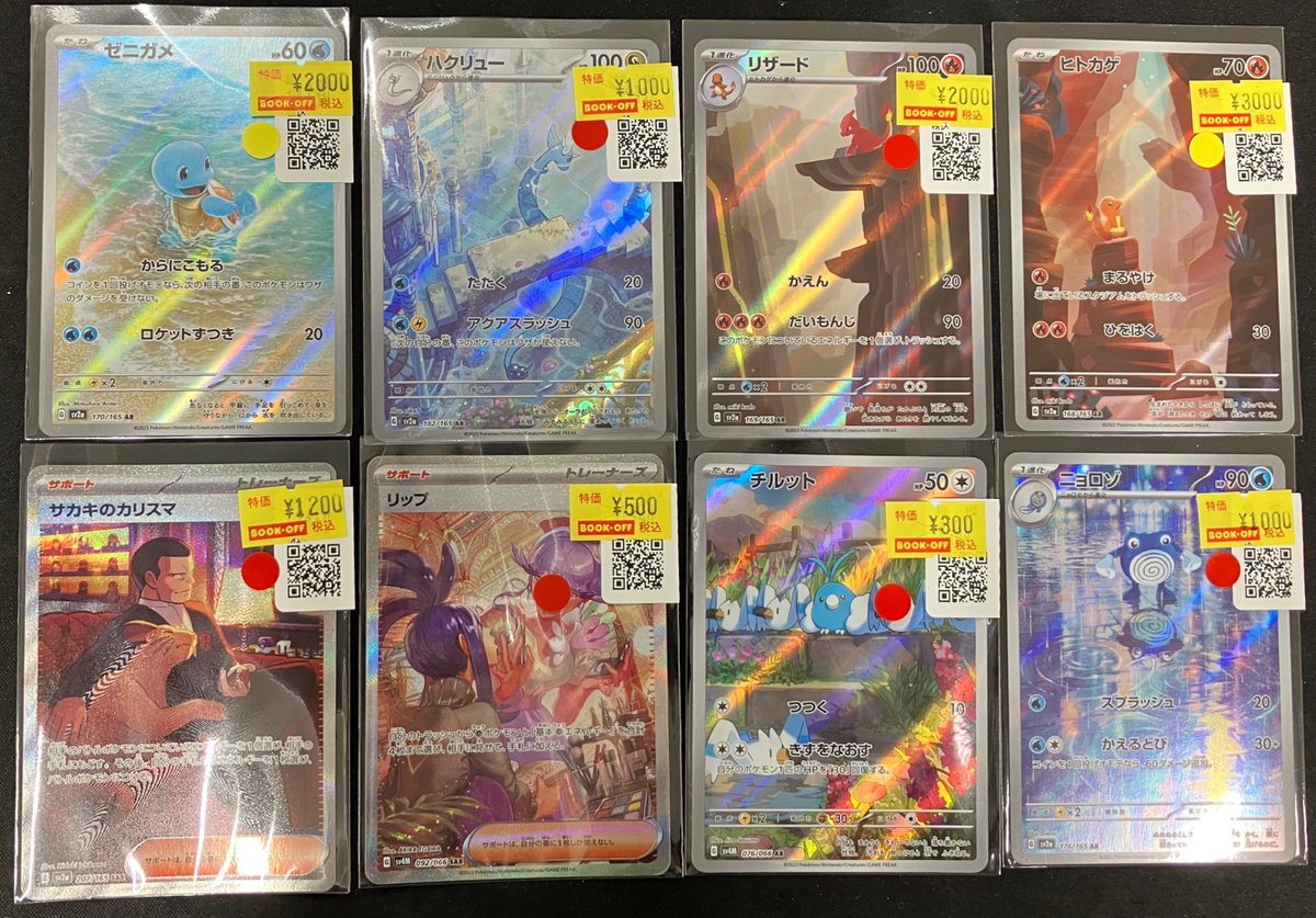 ブックオフ西友鳴海店ポケカ販売情報 傷あり特価追加しました‼️