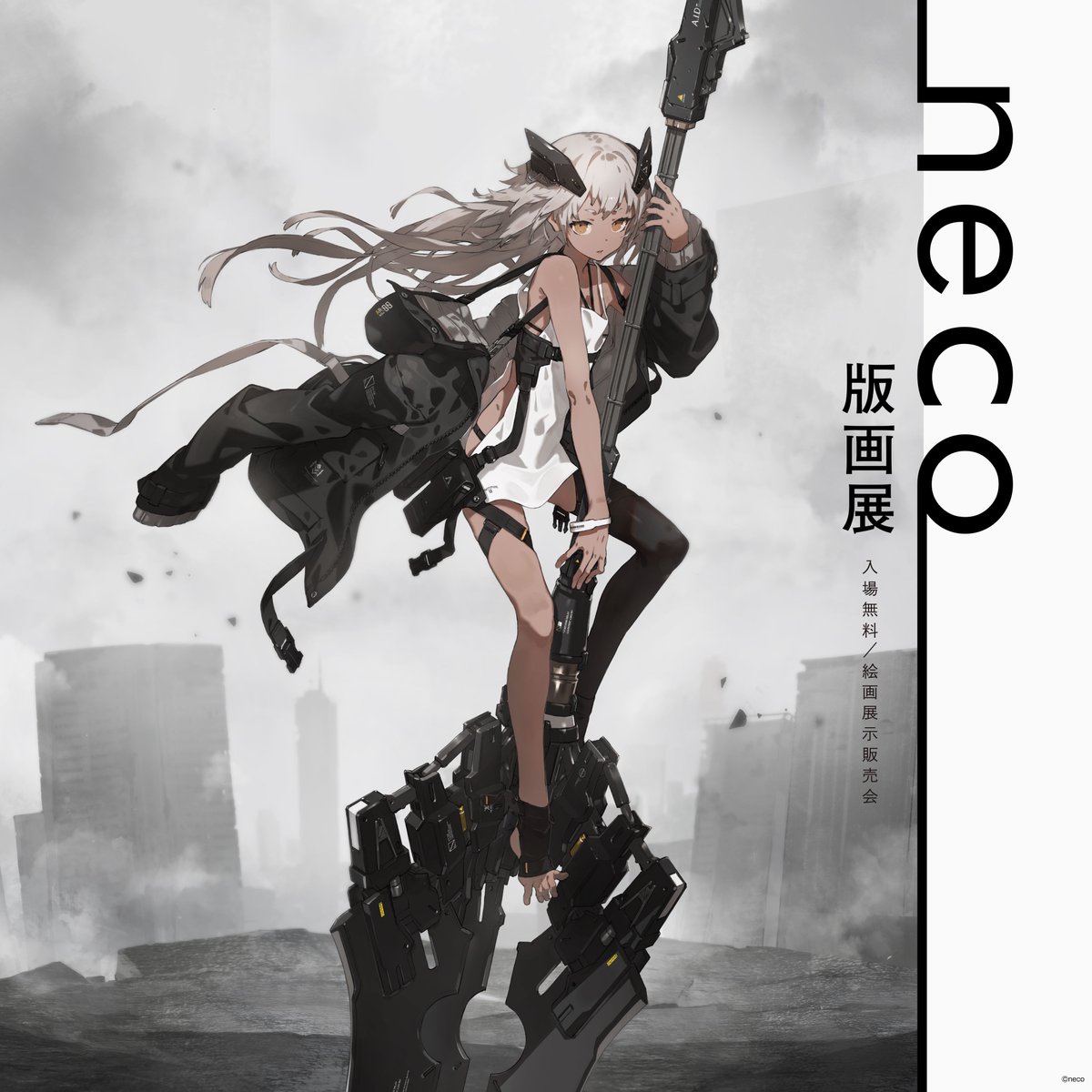 公式】neco版画展 (@neco_hangaevent) / Posts / X