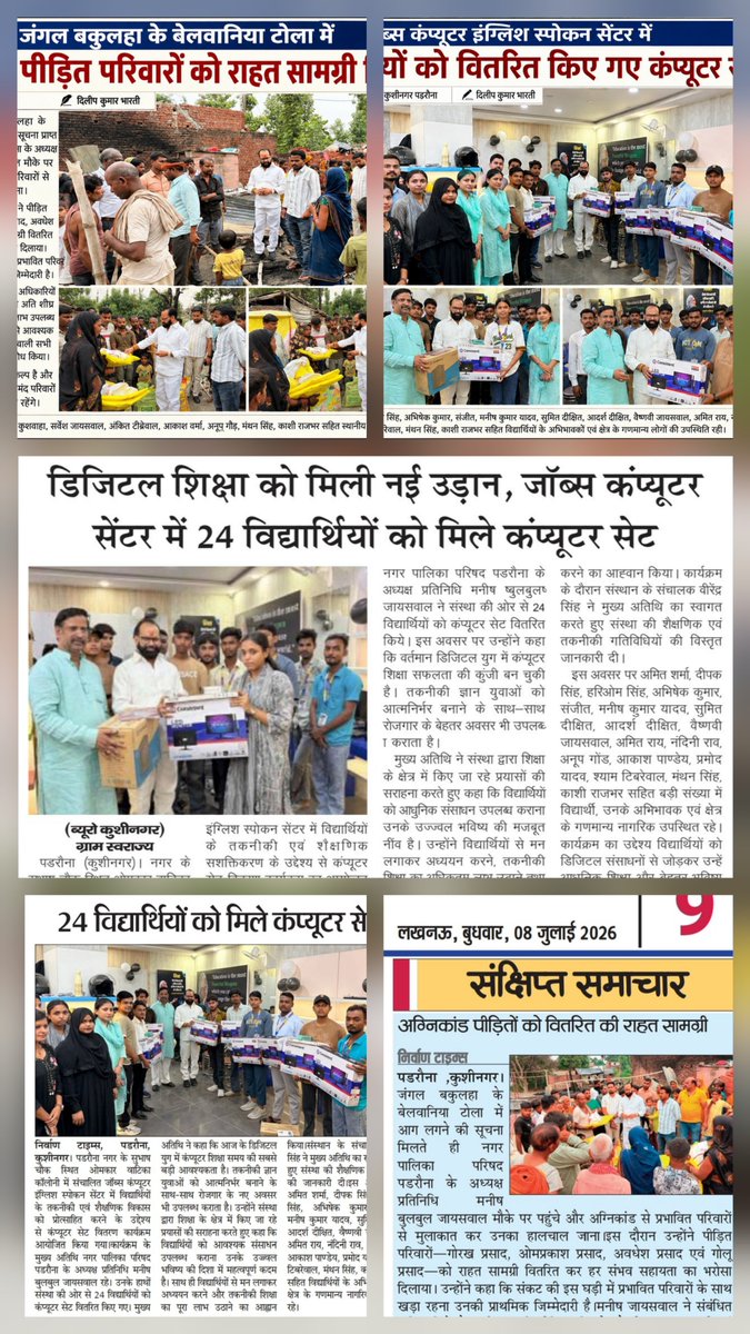 Manish_BjpUp57's tweet photo. धन्यवाद प्रिंट मिडिया 
सादर आभार 🙏🙏 https://t.co/OGharXTnDG