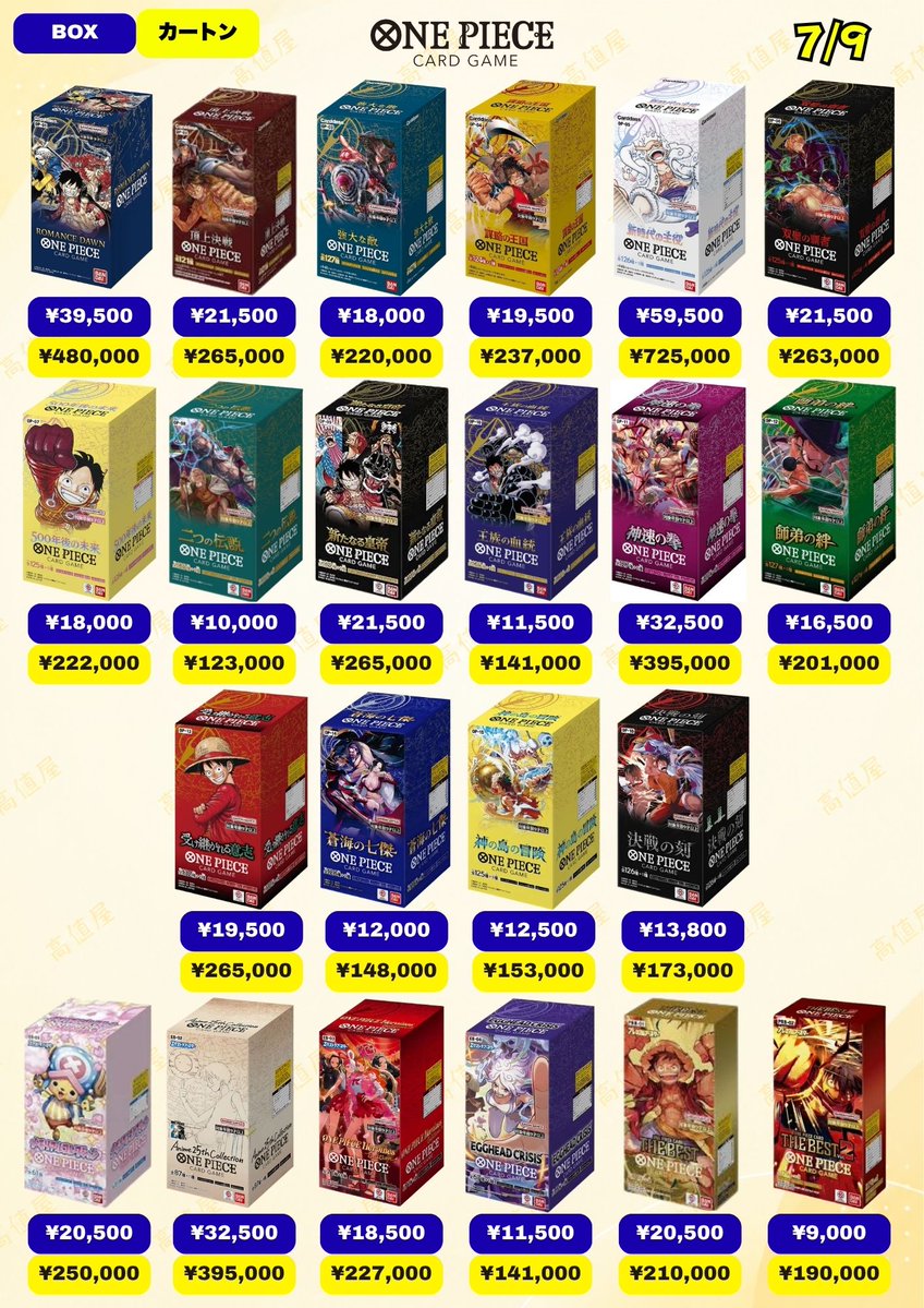 【元値12.7000円‼️早い者勝ち❣】グラントイーワンズ　３点セットまとめ売り 🔥【ワンピースカード買取表更新】🔥 本日20時まで営業💪 その場で現金
