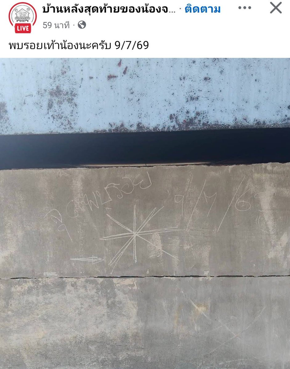 Kaewsaii2's tweet photo. มีความหวัง !!! 

พบรอยเท้าน้อง  

สีส้มอดทนนะลูก ขอให้ปลอดภัย🙏🙏🙏 https://t.co/j6pbMfEPOS
