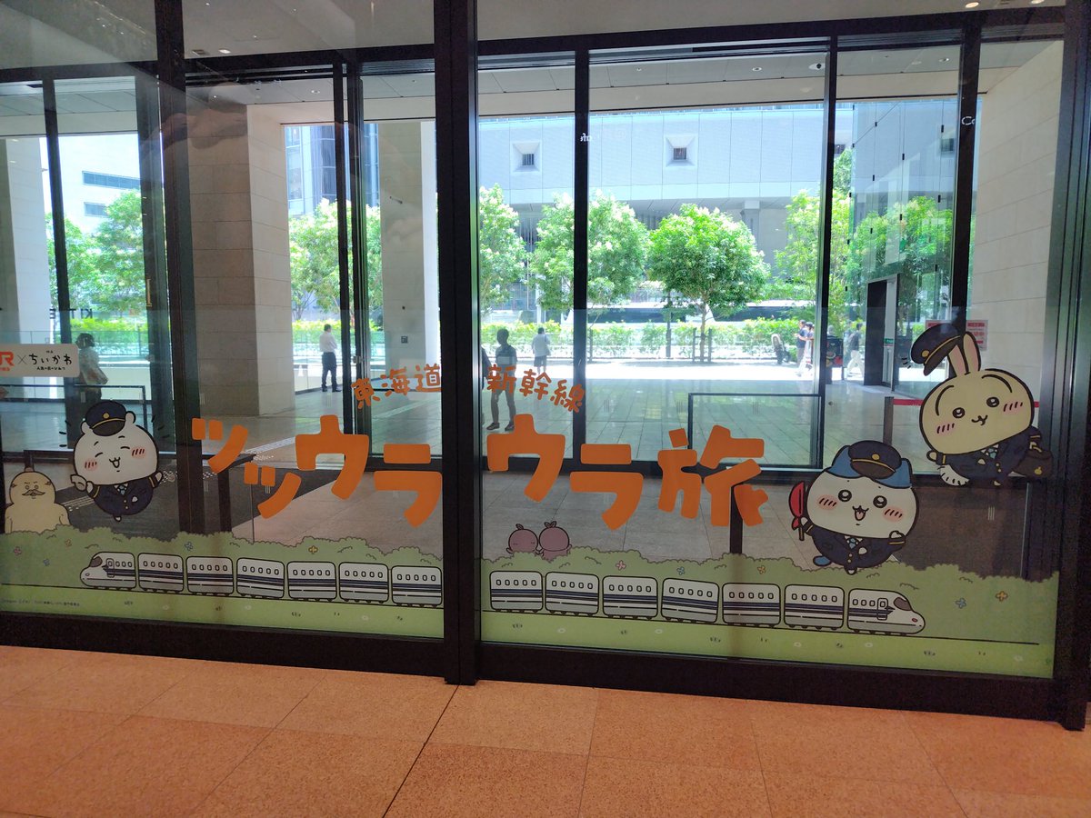 RotoARUSU6's tweet photo. #ちいかわ   
#JR東海巨大ちいかわキャンペーン

KITTEのちいかわみんな写真撮ってた
でかいけど動かないし喋らない https://t.co/H8Jt05K5cC