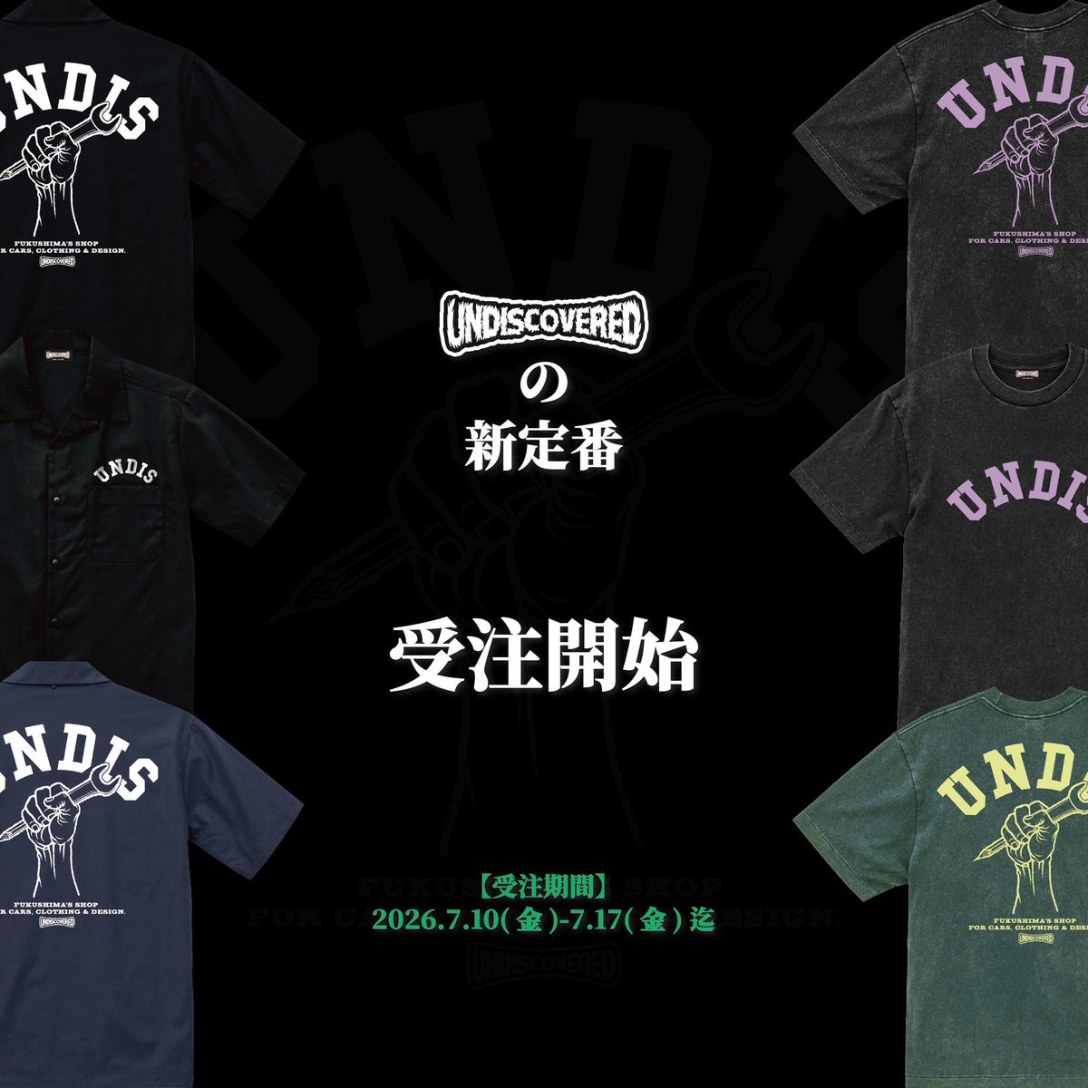 undiscovered_01's tweet photo. 【❗️明日受注開始❗️】

undiscoveredの新定番。

『UNDIS STRONG FIST』

フェードウォッシュTEE
オープンカラーシャツ

https://t.co/nIqJ3fIqur

ガシガシ着倒して欲しいです。

明日7月10日(金)12時から受注開始。

拡散よろしくお願いします🙏
#福島undiscovered #STRONGFIST https://t.co/OHTgvoe8oU