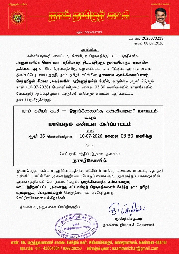 Sunandha_TS's tweet photo. குமரியில்! https://t.co/6xH3YYsxi0
