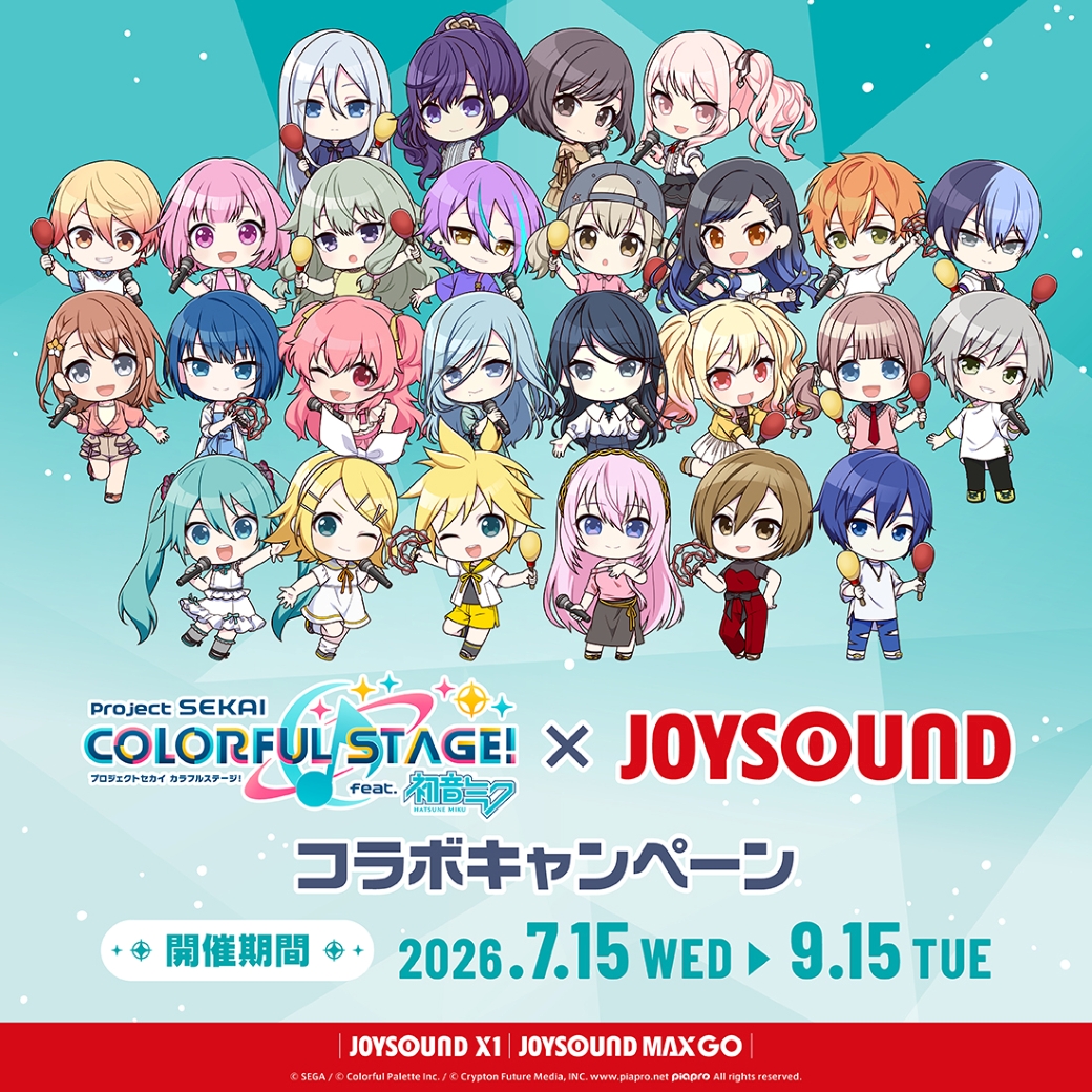 7/15スタート‼】 プロセカ×JOYSOUND ＼ コラボドリンクを1杯ご注文で