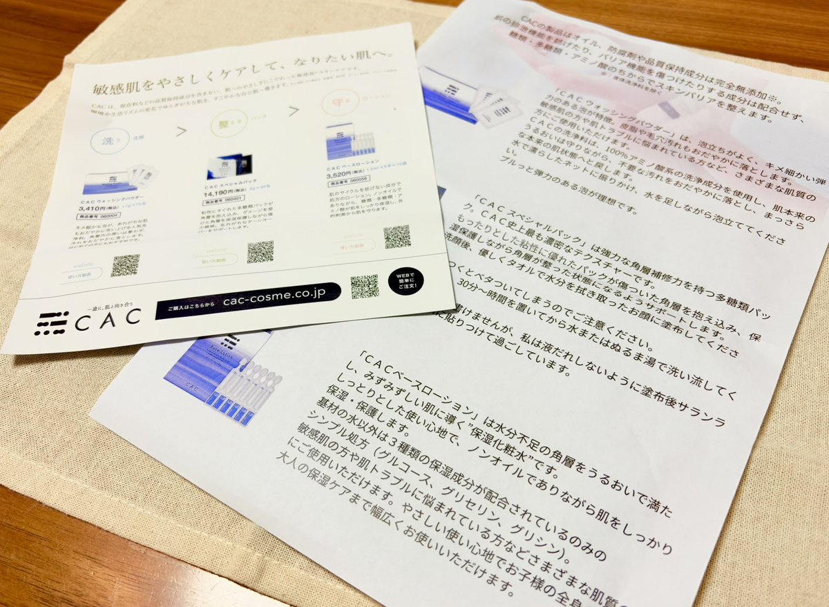 attaka_yasai's tweet photo. CACさんからご厚意で、スキンケアのサンプルセットと、公式キャラクター「シェシー」のキラキラシールをいただきました✨

CACさんは「肌の機能を妨げない」ことを大切にされていて、使い切りタイプの商品など、肌へのやさしさにこだわったスキンケアを展開されています。

肌が弱い妻は実際に使ってみて大感動🥹
以下妻の感想を🍀

🫧洗顔フォーム 「もっちりときめ細やかな泡で、洗い上がりはしっとり。肌がつっぱらないのが最高���」

💧化粧水 「1本ずつ使い切りなのが衛生的で嬉しい。しっかり保湿してくれるのに、しみない！」

✨パック 「使った後は肌がもっちり。紫外線が気になるこれからの季節に良さそう！」

妻はすっかり気に入ったようで「今度購入したい」と話していました🤭

可愛いシェシーが気に入った息子は、さっそくお絵描き🎨仲間も沢山描いたようです🕊️

#CAC
#スキンケア
#シェシー