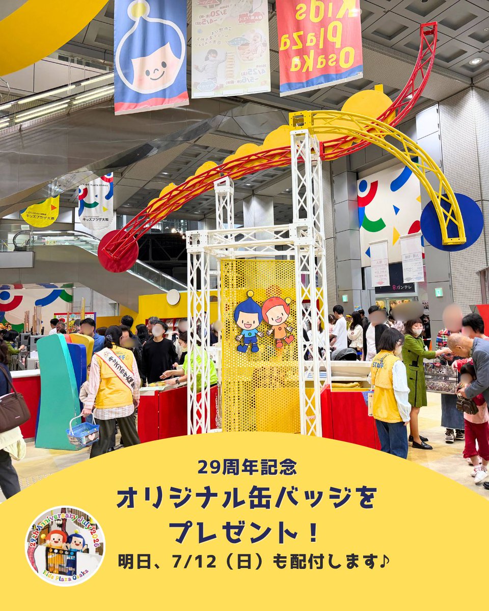 𓊆 🎁オリジナル缶バッジプレゼント✨𓊇 明日がゲットできる最後の