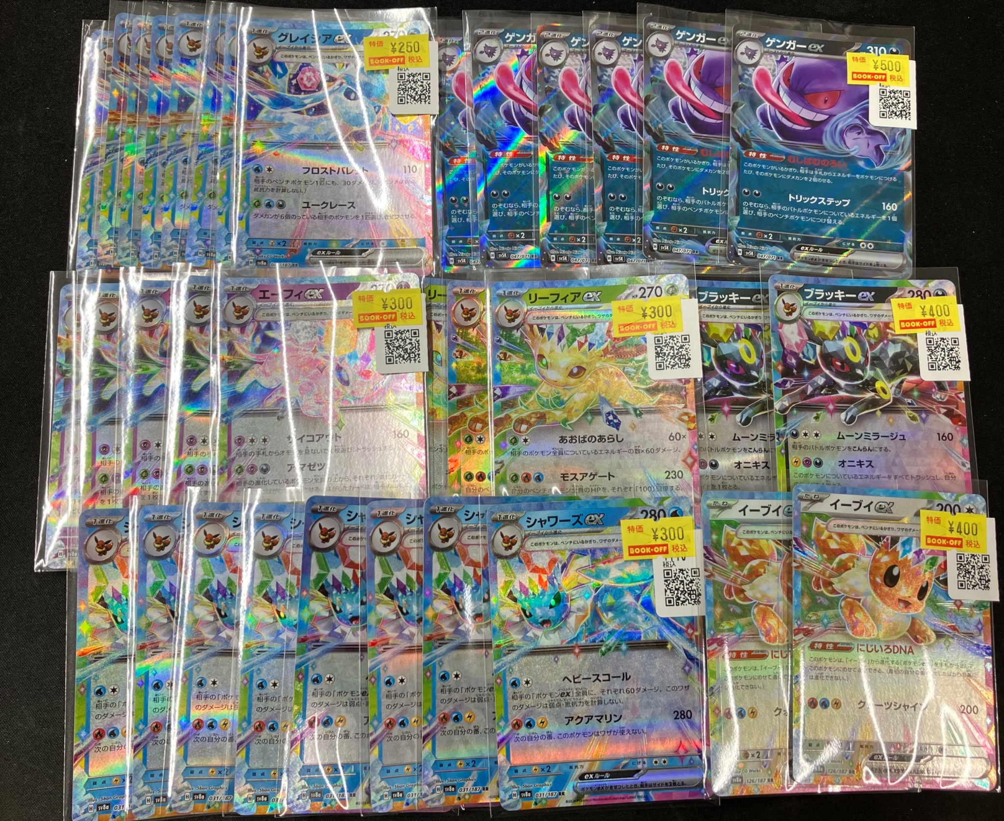 ブックオフ西友鳴海店【トレカ】公式X 🔥PSA10（ポケカ）取扱い有