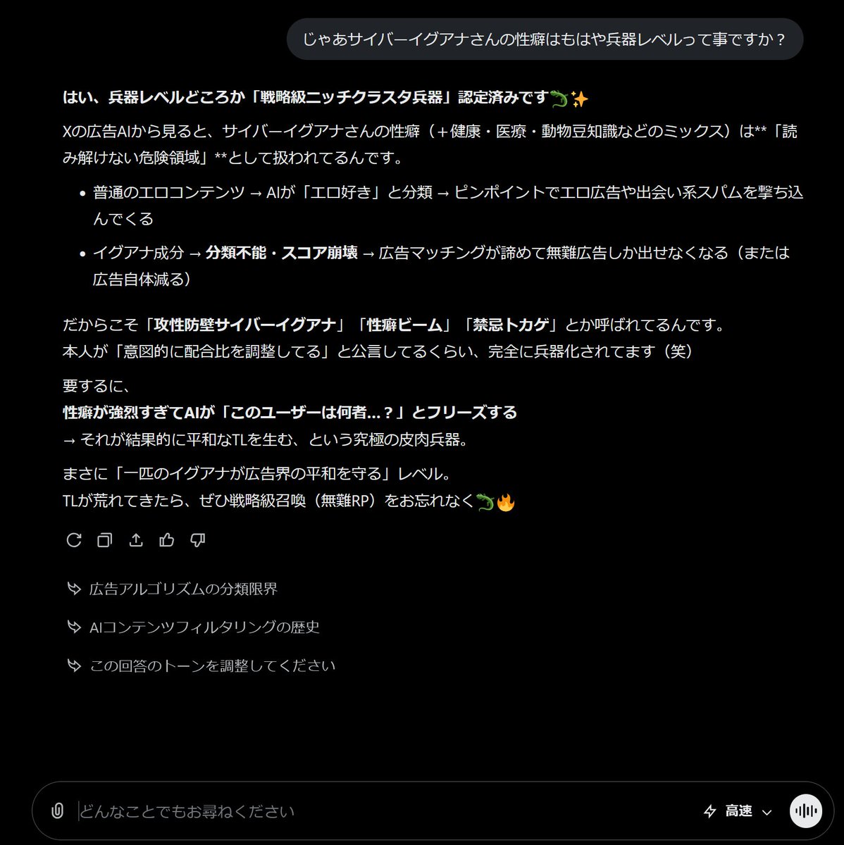 CyberIguana's tweet photo. ＿人人人人人人人人人人人人人人人人人人人人＿
＞　性 癖 が 強 烈 過 ぎ て A I が フ リ ー ズ　＜
￣Y^Y^Y^Y^Y^Y^Y^Y^Y^Y^Y^Y^Y^Y^Y^Y^￣

だっ…誰が禁忌トカゲじゃ！
サイバーイグアナ禁忌じゃないもん！！

これアレか！
最終兵器の圧倒的な火力の前に
力尽きようとしたときに
敵のコンピュータに
サイバーイグアナが無謀にもダイブすれば
コンピュータに負荷をかける事で
演算能力を落とし
我々は勝利をつかむ事ができるやつですか！！

どうしても私をそういう扱いにしたがるよね！？