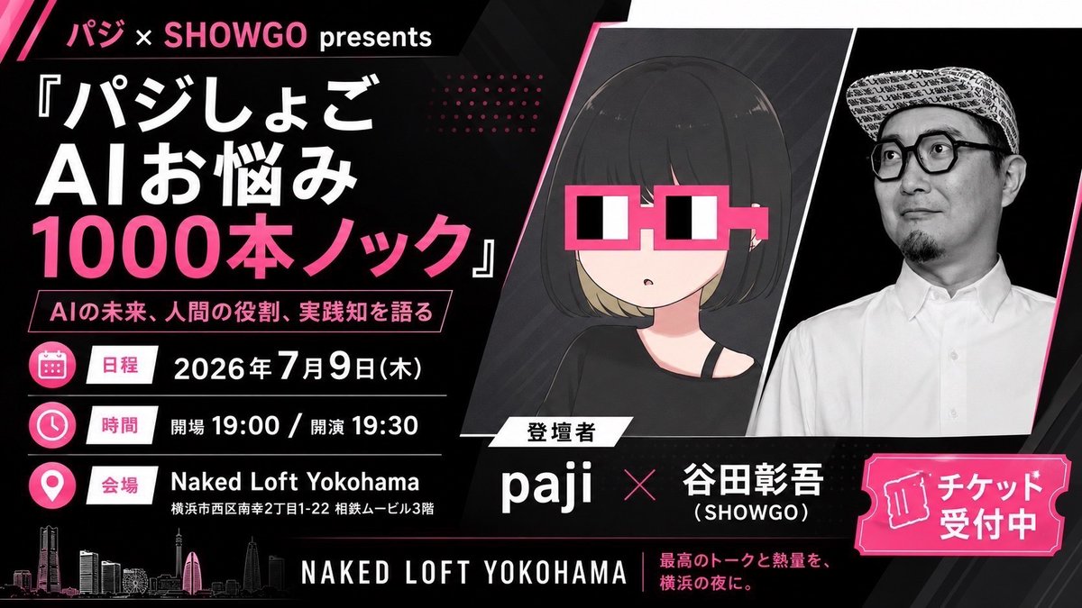本日夜！現地チケットは完売ですがライブ配信チケット受付中…