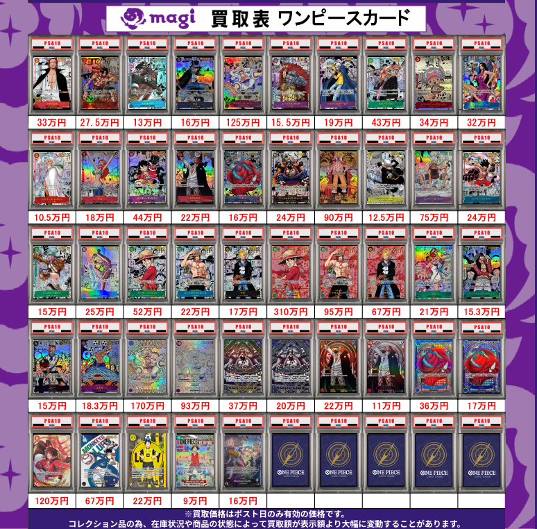 psaまとめ売り　3枚セット ✨PSA買取情報✨】 magi八王子店ではPSA鑑定品を強化買取中です👀 本日