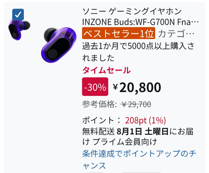 c1_sub's tweet photo. 3年使ったApple純正ｲﾔﾝﾎﾎとお別れします
AmazonのセールでINZONEの無線イヤホンを...(≖ᴗ≖ )

マウスパッドとマウスも2年使い続けてるから、マウスパッドはそろそろ限界ぽさそう https://t.co/OadDmxRyP9