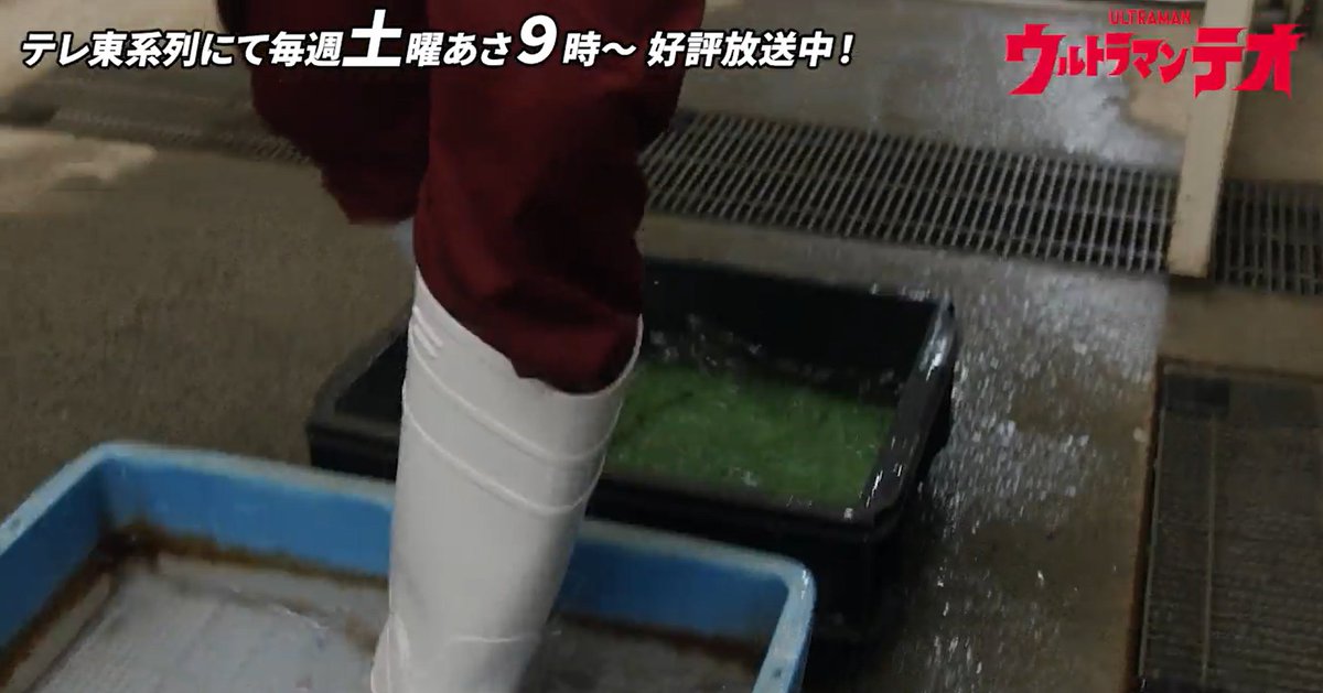 azabuuniv's tweet photo. ＼第1話ピックアップ！／
産業動物（大動物）の診療・入院および教育施設では、入口で長靴を2段階消毒するのが衛生管理上必須となります。ここはしっかりと再現してもらいました🐄🐂✨
#ウルトラマンテオ
#ウルトラマンテオと獣��学 https://t.co/SUq3RYkqtK