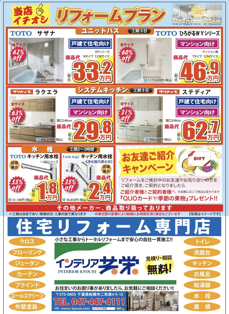 mmstkr4649's tweet photo. [新企画開催‼️]

くじ引き‼️

キャンペーンチラシを見せて頂けましたら、
くじ引きで見積もり額から
1等　10%
2等　5%
3等　3%引きになります‼️
(対象商品により条件はあります。) https://t.co/MgIwjb8wpq
