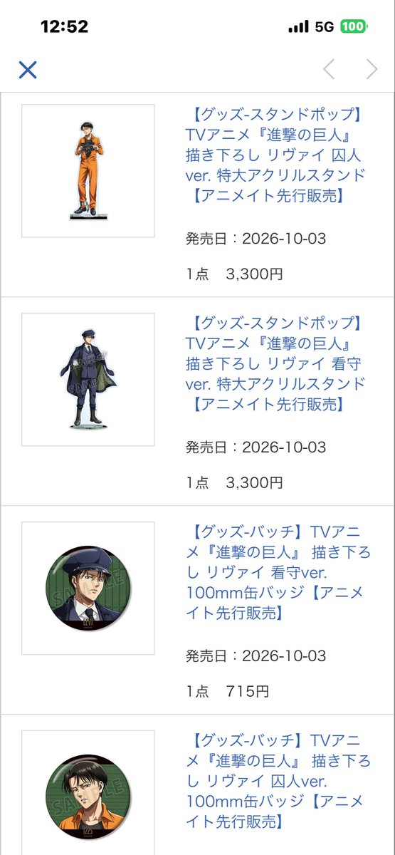 ackerman16065's tweet photo. RP 昼休みになんてモノを投下してくれるんだぁ‼️
ランチ忘れて貪るように購入しました💰 https://t.co/eIEYcOFl2L