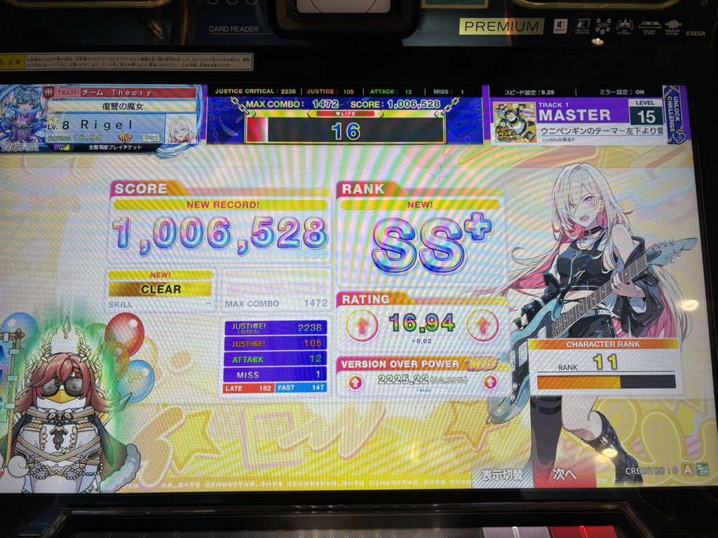 rig88pp's tweet photo. ライフ150初プレイ完走〜
ソフランを許さない https://t.co/bbCaZI7vtM