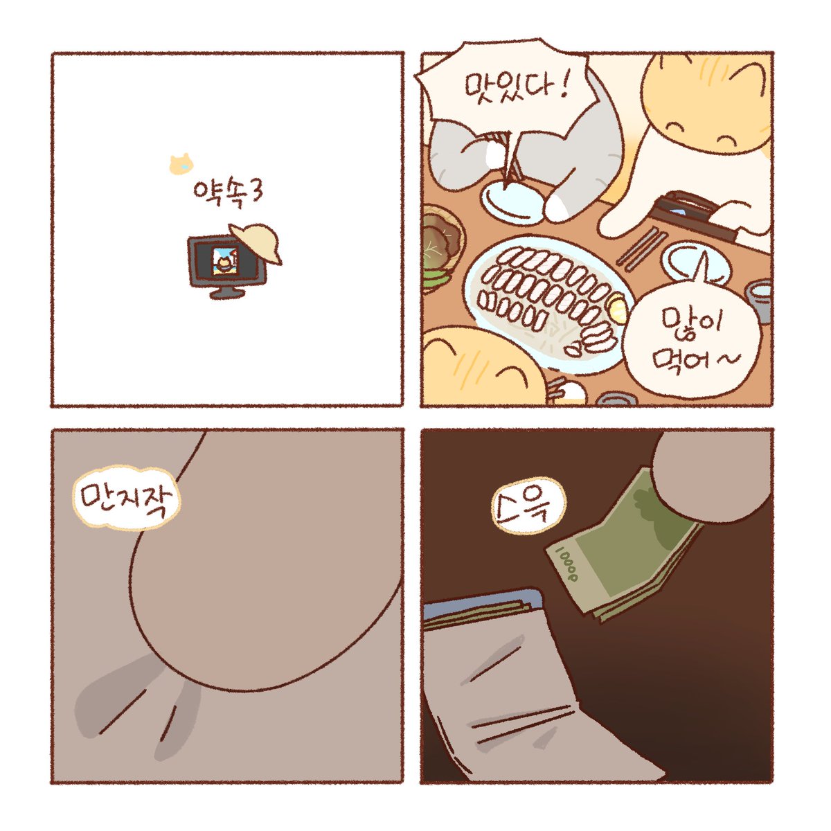 tttk_nan's tweet photo. 약속 3편(끝)☔️ https://t.co/ds94qaveCK