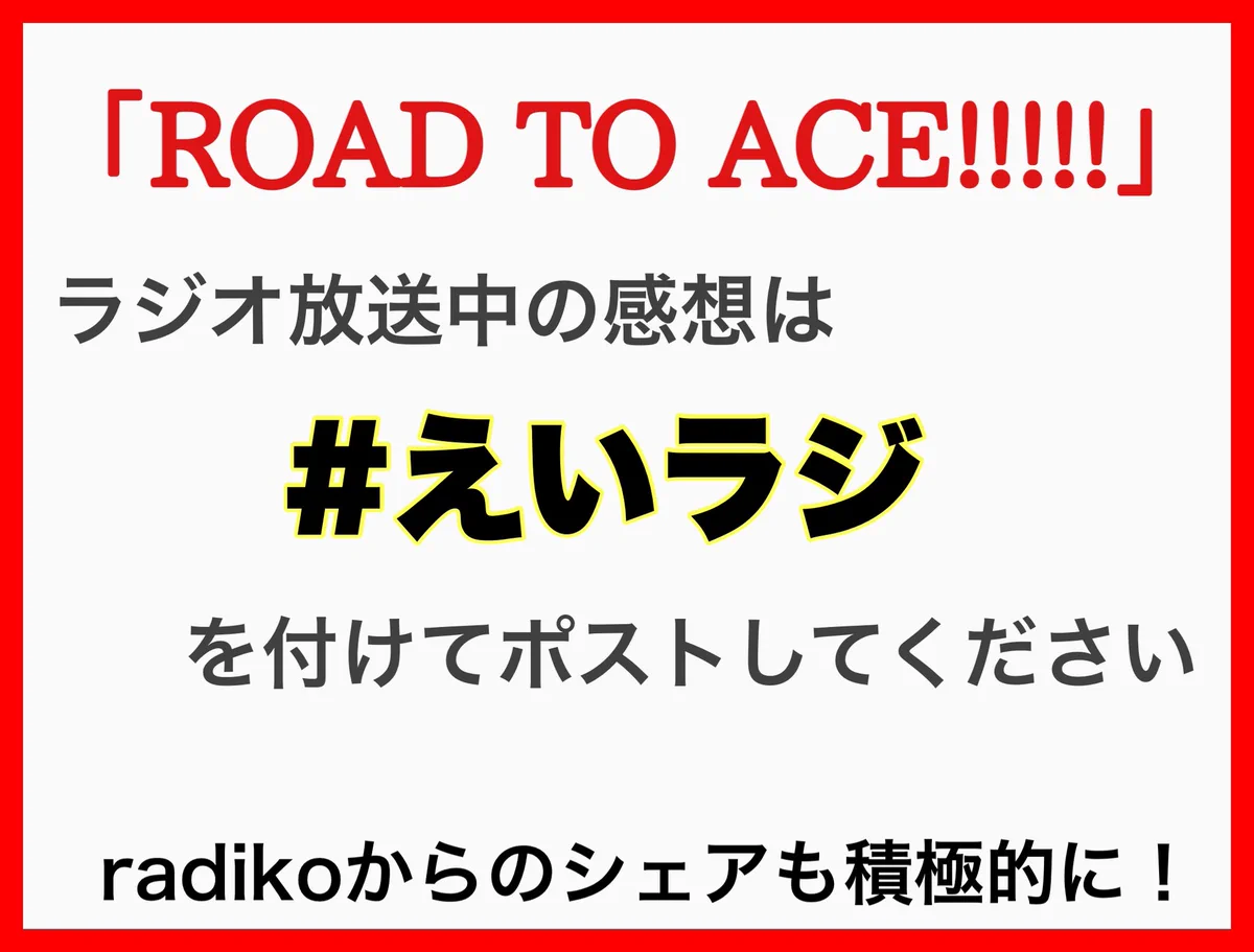 ACEes ◇ support（えいしーず） on X: 