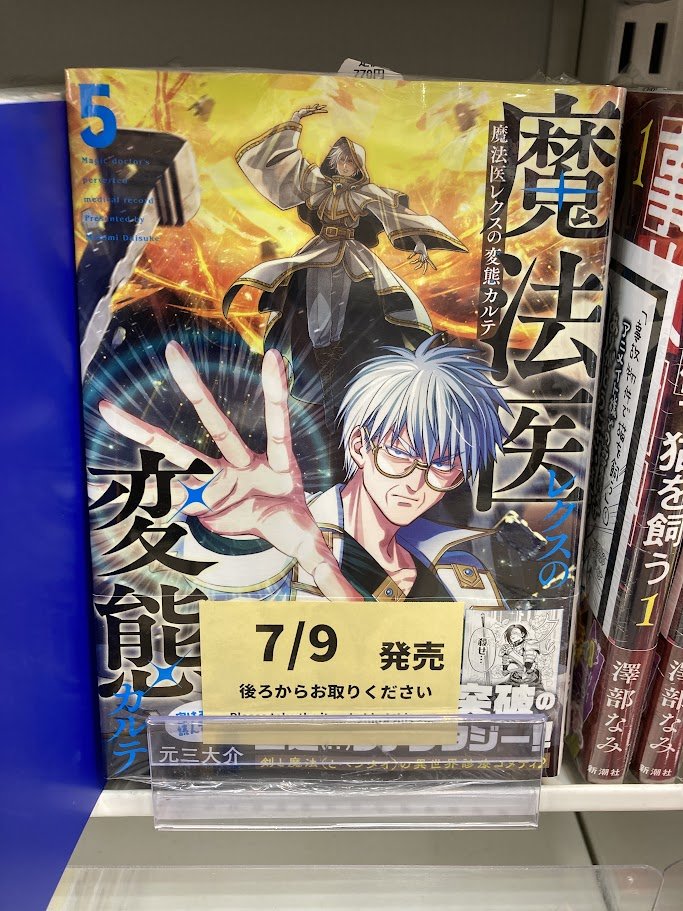 📚書籍入荷情報⑤📚】 KADOKAWA 🔹こちら、終末停滞委員会。 2 🔹くち