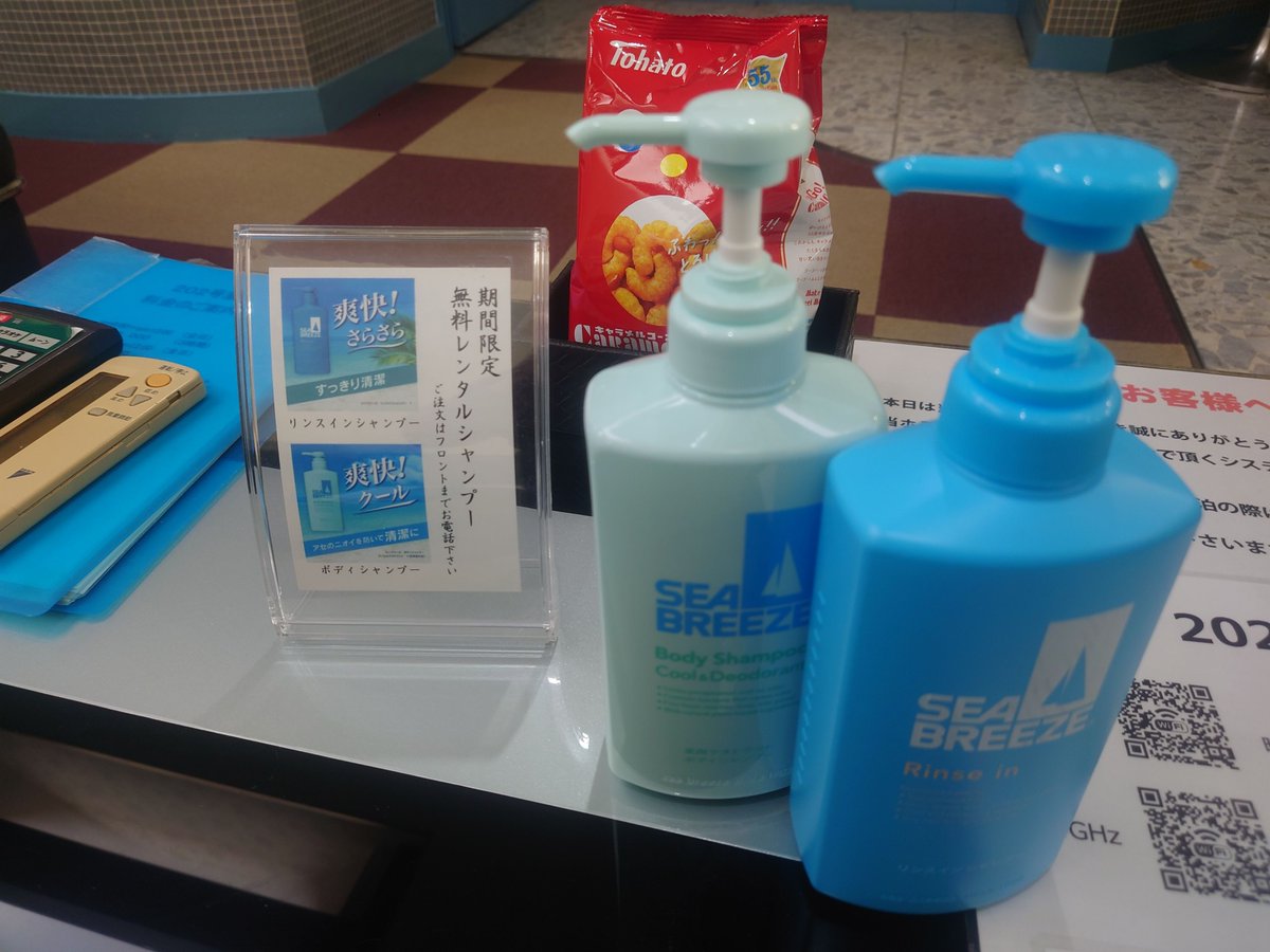 HOTEL_Fantasy_'s tweet photo. 期間限定シャンプーのご案内

夏季限定でシーブリーズのボディシャンプーとリンスインシャンプーを無料レンタルシャンプーに追加致しました。
ご用命のお客様はフロントに「期間限定のシャンプーセット」とご用命下さいませ。

＃山梨県
＃甲斐市
＃ホテルファンタジー https://t.co/k3M6L8bf2X