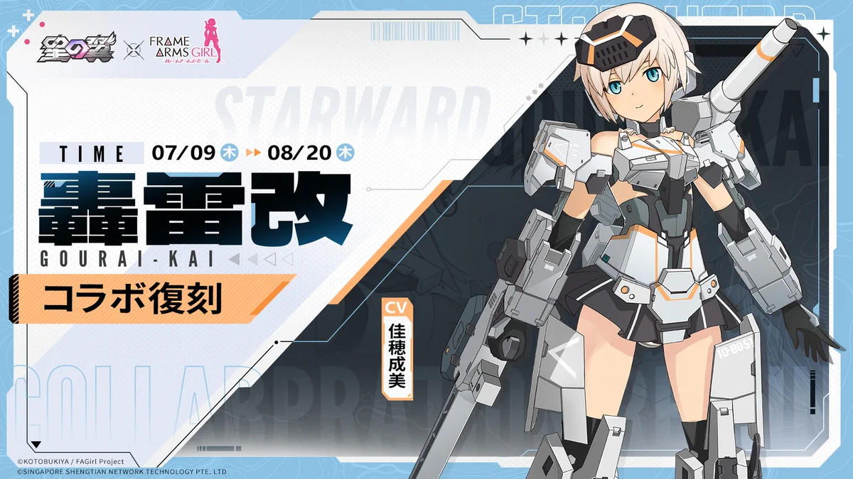 星の翼【公式】 on X: 
