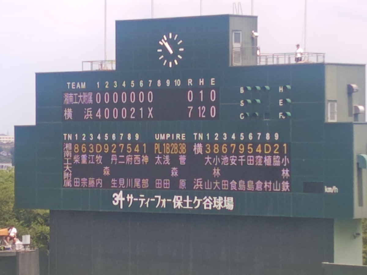oryo_dechi's tweet photo. 夏だ、野球の時間だー！！
ガハハ勝った勝った https://t.co/Zjp2795rdr