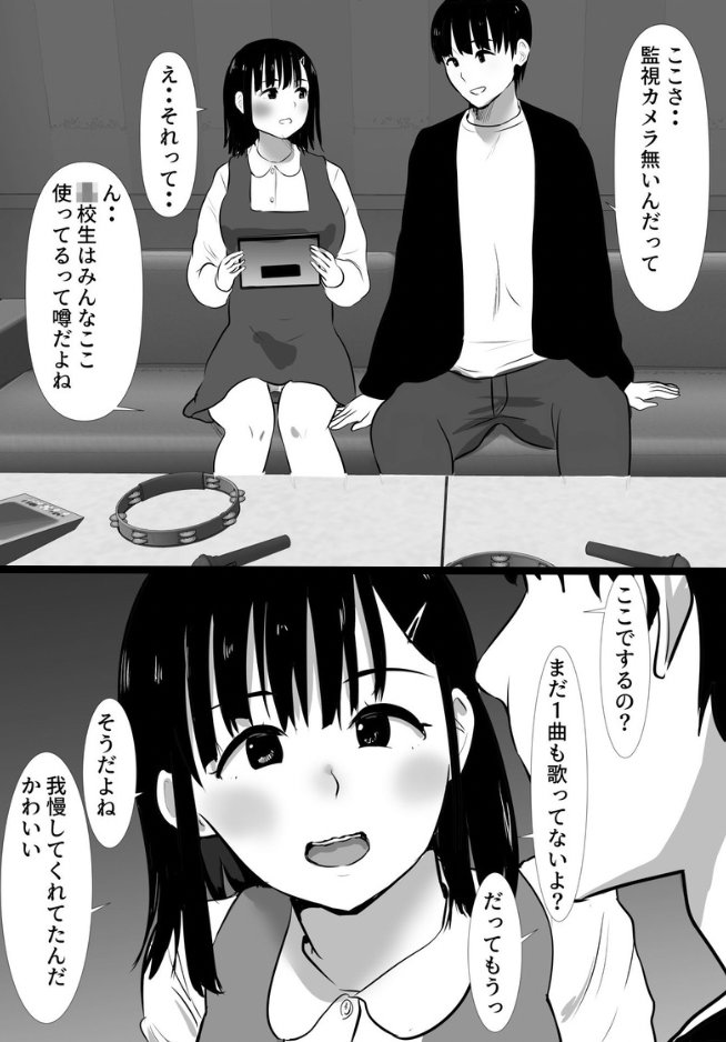 bhdrylmz57's tweet photo. カラオケあるある https://t.co/jAJe2Nci2z