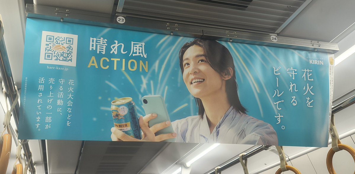 JR神戸線・京都線ユーザーのめめ担の皆さま🚃 晴れ風目黒くんに会え