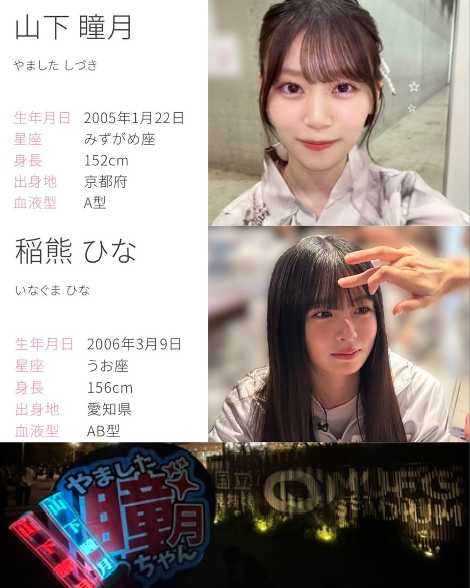 shi_maro0122's tweet photo. 🏷𓈒𓏸︎︎︎︎

                   02(01)⌇ 🚹⌇ 関東

                 🐱 山 下  瞳 月 ﾁｬﾝ 🐱

                 🧸 稲 熊  ひ な ﾁｬﾝ 🧸

               ♡か↻でお迎え行きます❕

#櫻坂46好きな人と繋がりたい
#Buddiesと繋がりたい
#しー推しと繋がりたい https://t.co/PzSMFyx00B