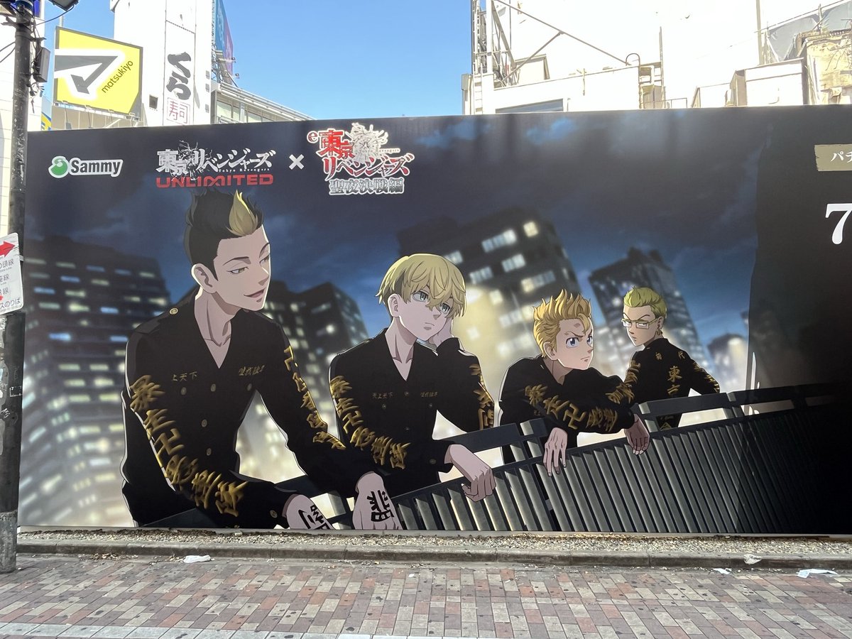 voice_singing's tweet photo. 聖地渋谷。めちゃくちゃデカい広告！

#サミー #東リベ #リベパチ https://t.co/LzwFbOd2zQ