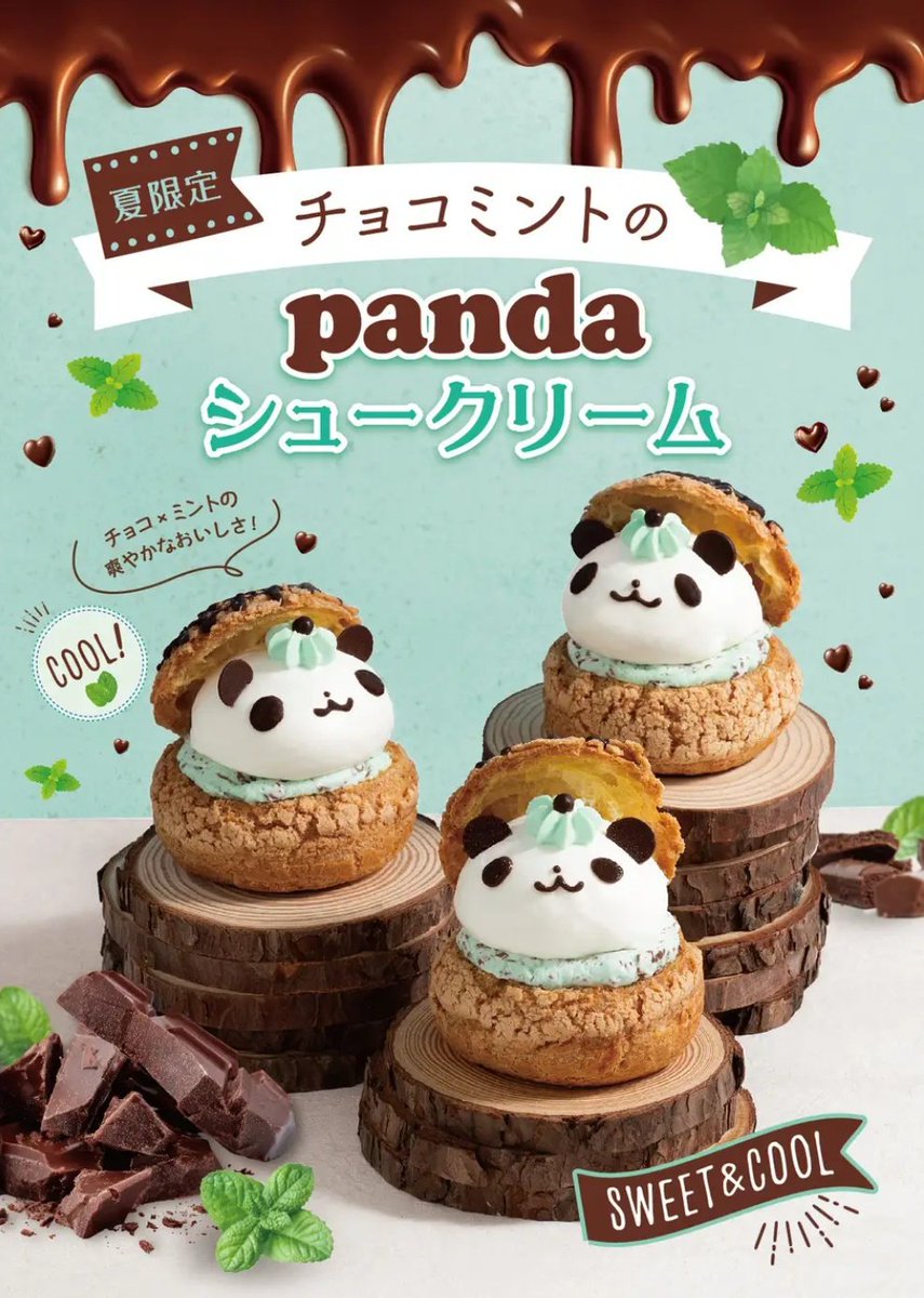 chocomintbanzai's tweet photo. 椿屋珈琲・ダッキーダック
「チョコミントのパンダシュークリーム」7月13日(月)～8月末

昨年の販売時に大きな反響あった
人気商品が期間限定発売
販売店舗
椿屋珈琲　五反田東急スクエア店
椿屋珈琲　アトレ大森店
ダッキーダック　綾瀬店
※椿屋珈琲　アトレ大森店は
7月14日（火）より販売 https://t.co/MBSQix1MYi