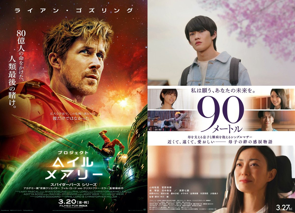 107KKuRaGe's tweet photo. #2026年上半期映画
私的にジャンル枠で別けている以外で、ぶっ刺さった上半期鑑賞6作。

➀プロジェクト・ヘイル・メアリー
➁90メートル
➂マスターズ・オブ・ユニバース
➃万事快調　オール・グリーンズ
➄センチメンタル・バリュー
➅プリティ・クレイジー　〜悪魔が引っ越してきた〜 https://t.co/upVt3K377R