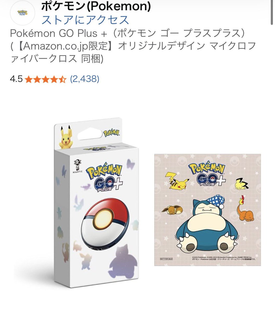 GO Pokemon ＋ 動作確認〇 plus ポケモンGO プラスプラス