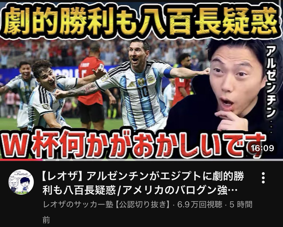 __ye________'s tweet photo. 納得のいく判定しかなかったのに、お得意の"誤情報"と"決めつけ"で陰謀論展開してるレオザキモすぎる https://t.co/4JY04NzerB