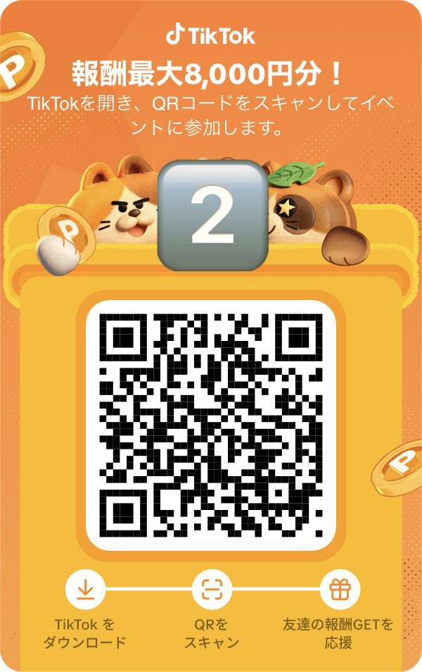 Jc5L2's tweet photo. #TikTokLite  🌟新規登録募集中🌟
《フォロワーさんRPリプ欄解放》

1️⃣🎁即1400円【Lite】🎁

☑️招待コード：805848256

https://t.co/Fu6FKotFDY

2️⃣🔥TikTok【本家】 8000円🔥

☑️招待コード：402087000

https://t.co/TdGODEx0lz

Liteは直近51人通ってます✨
調子良いのでぜひ使ってください！
画像3枚目、サポートもお待ちしてます🙇

#PR  ポイ活　友達招待　水分補給
TikTok  PayPay   ジェットコースターの日