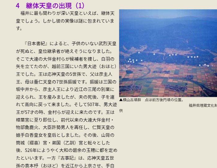 5temaru56nchan's tweet photo. @shiomura 悠仁様が優先であることを理解していますか？決まっていることであり、それを差し置いて愛子さまを天皇にと言うならば、貴方は国会議員失格です。

さらに民間から戻られたといいますが、皇室のご子孫であり、26代継体天皇という前例があります。 https://t.co/qeSi5BVUyo